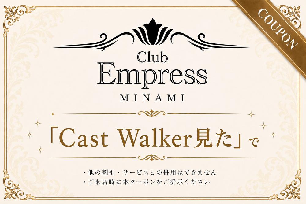 【8,000円込飲み飲ませ】フリーのお客様限定
