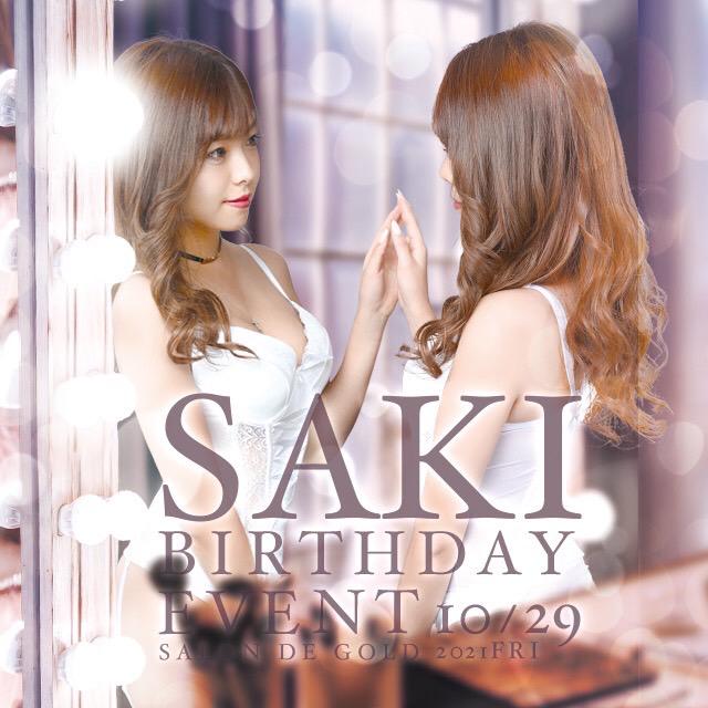 さき　birthday イベント