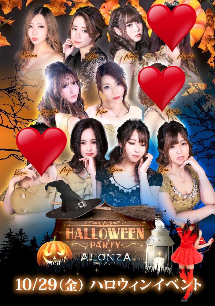 ハロウィンイベント