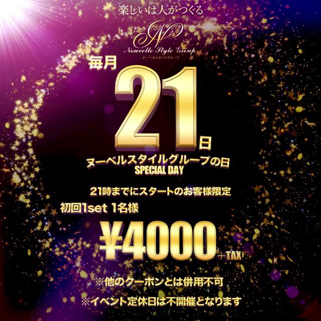 ヌーベルスタイルグループの日