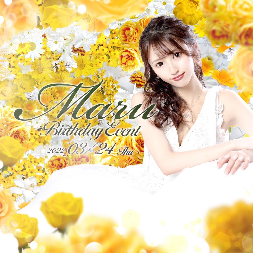 まるバースデーイベントのお知らせ🎉