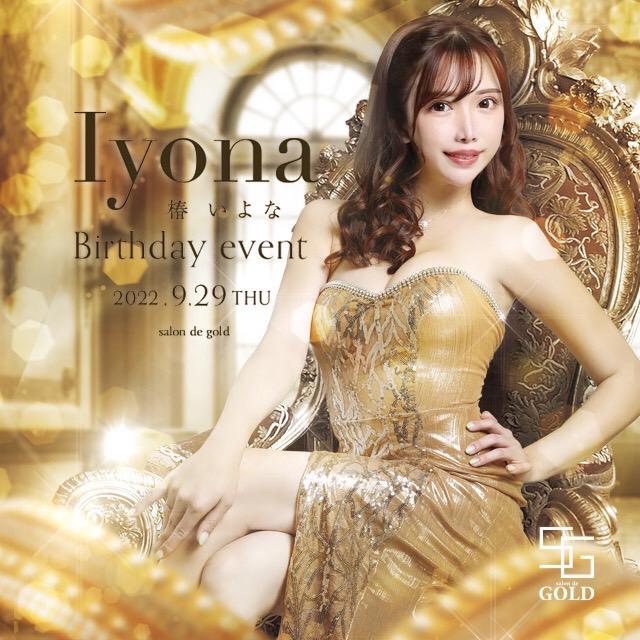 いよな　BIRTHDAY EVENT🎂👑