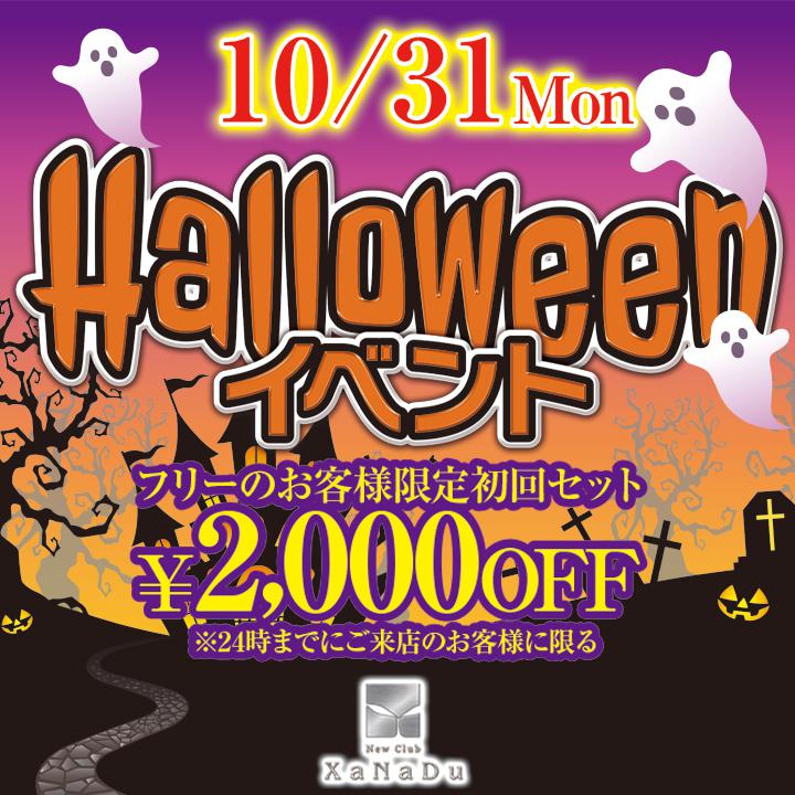 ハロウィンパーティーt❤