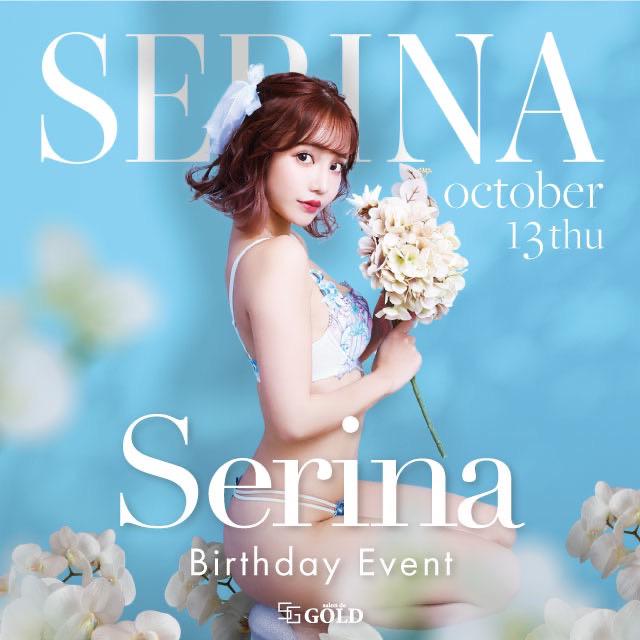 桜木　せりな　BIRTHDAY EVENT🎂👑