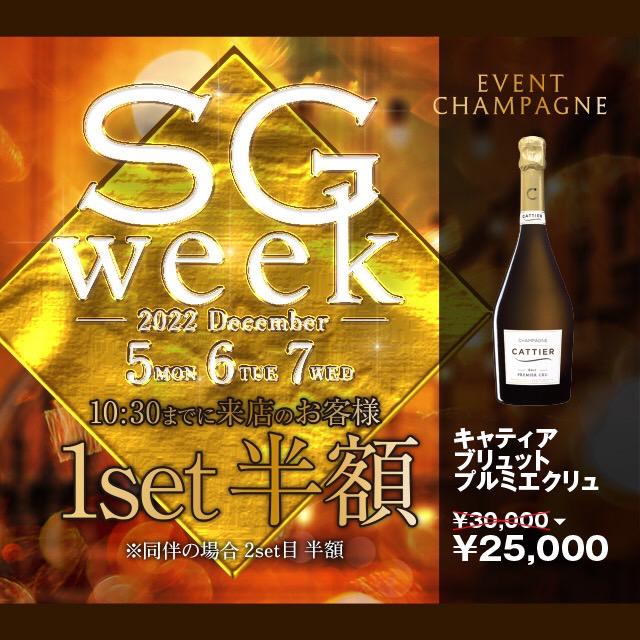 SG WEEKのお知らせ✨💰