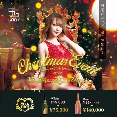 Christmas　Event開催！！