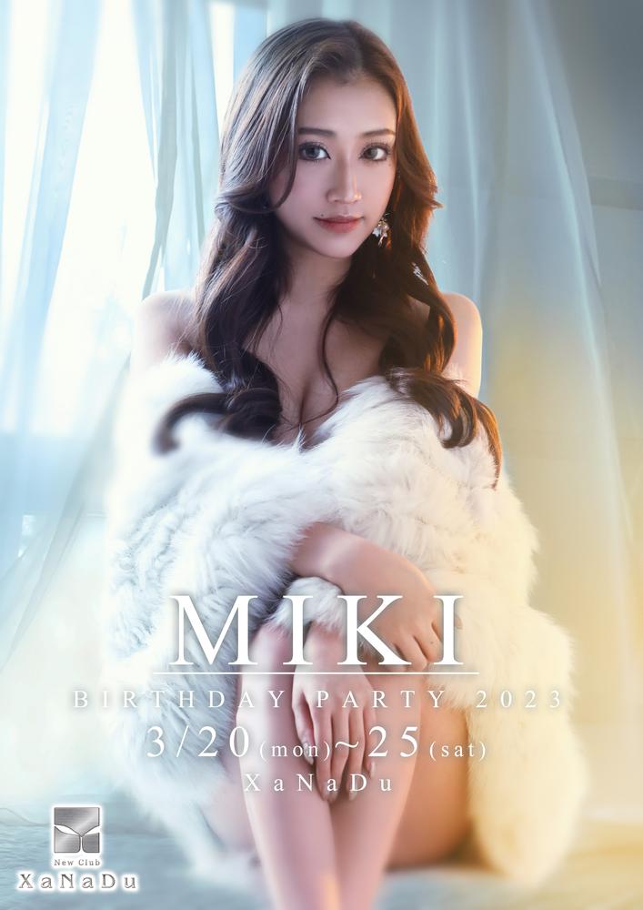 櫻井 みき Happy Birthday!!