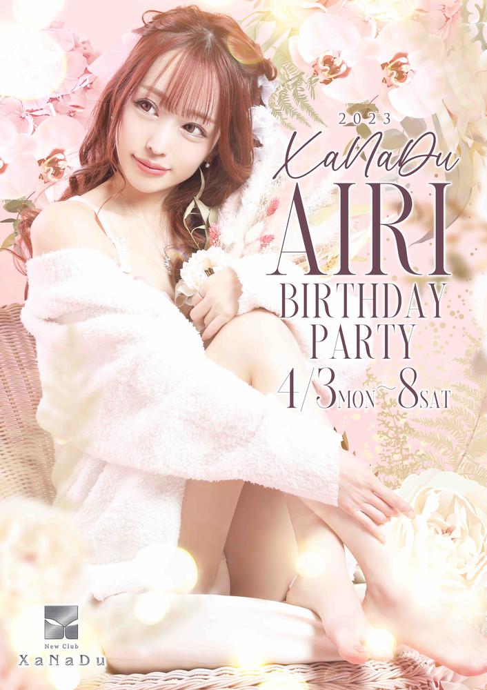 桜庭あいり　Birthday Party♡