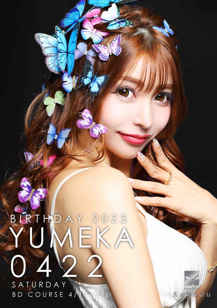 ❤白咲 夢華 Happy Birthday❤