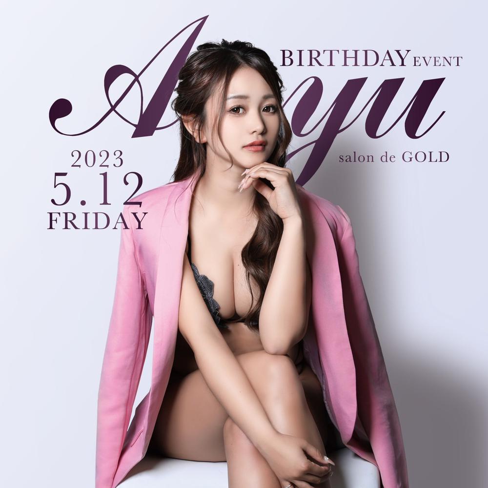 あゆBirthdayEVENT🎂👑