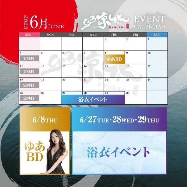 6月カレンダー🍀