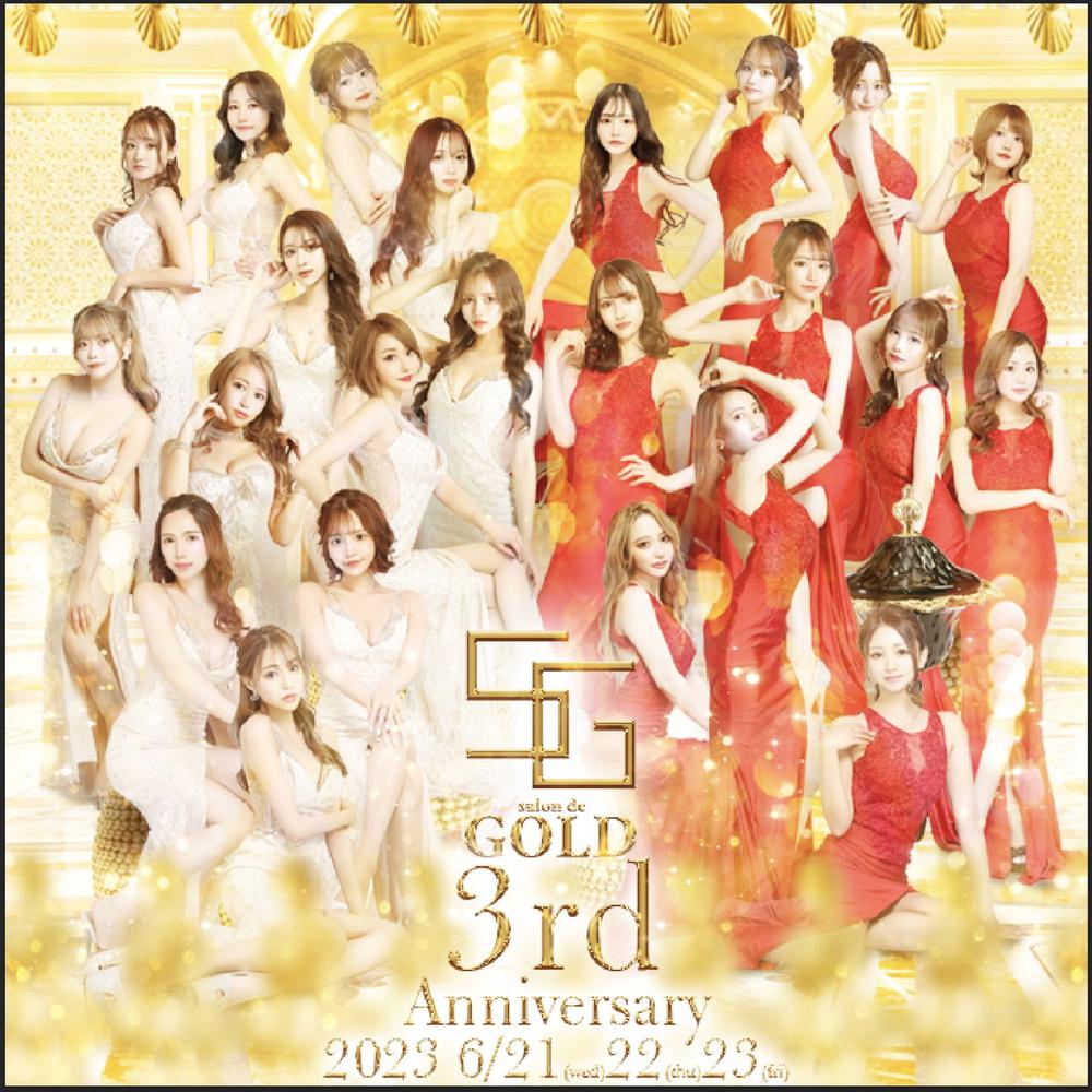 ３rd ANNIVERSARY EVENT🍾✨