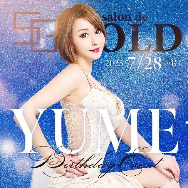 ゆめBirthdayEVENT🎂👑