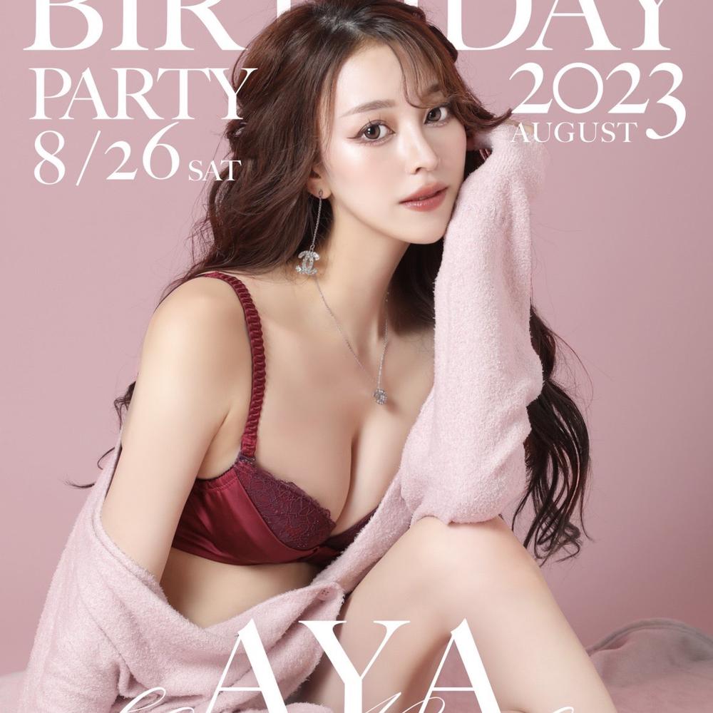 あやBirthdayEVENT🎂👑