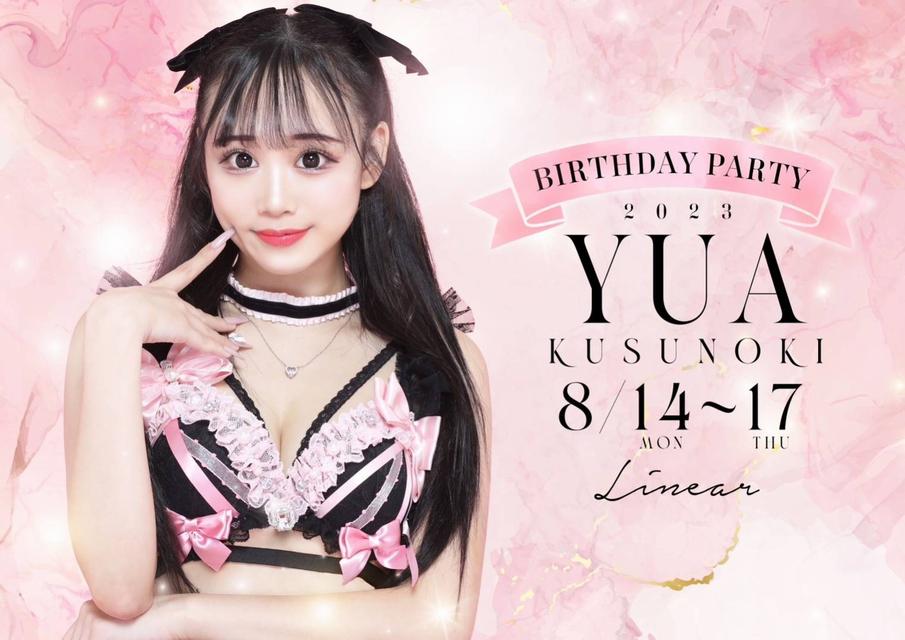 2023.8.14(月)～17(木)★LINEAR★楠 ゆあ◇Birthday◇Party+゜