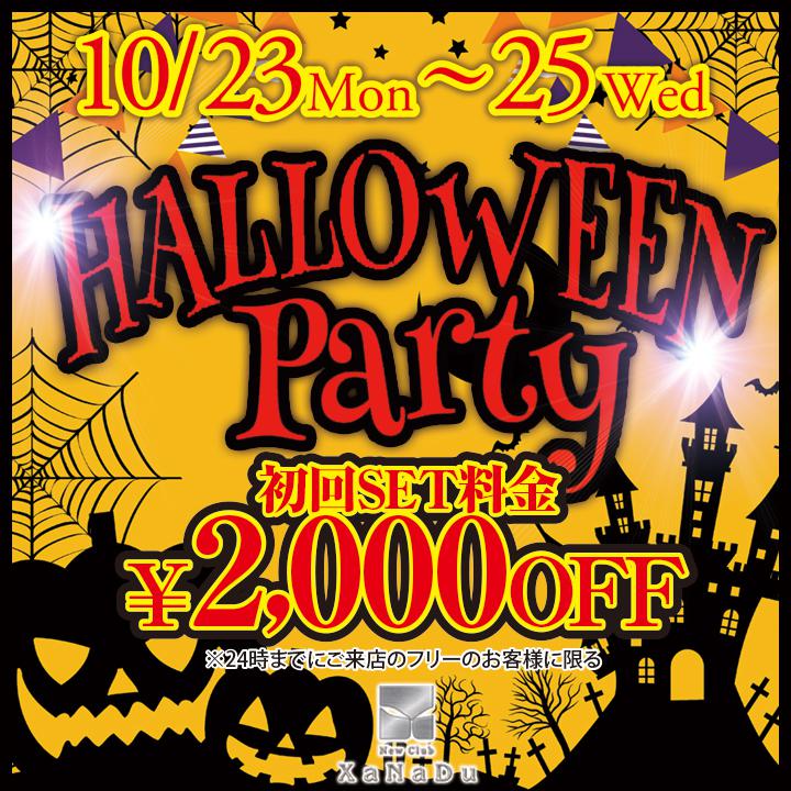 ❤Halloween Party❤