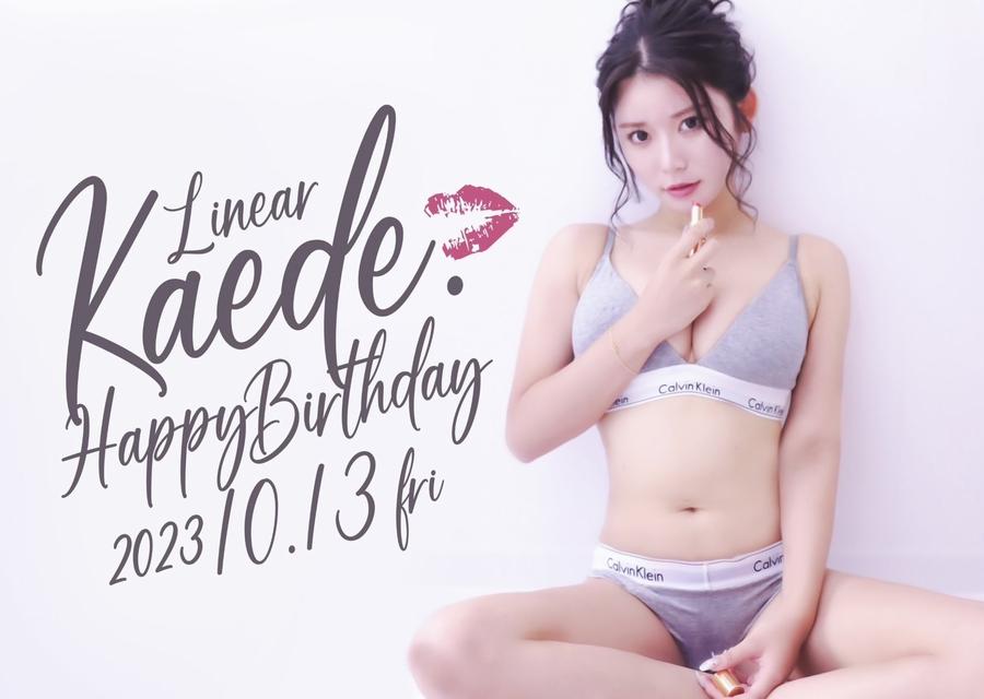 2023.10.13(金)★LINEAR★~* かえで *~HAPPY☆BIRTHDAY+゜