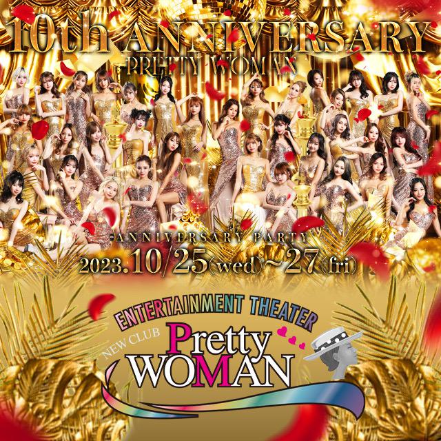 10th anniversary🎉