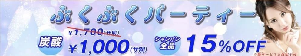 ぶくぶくパーティー