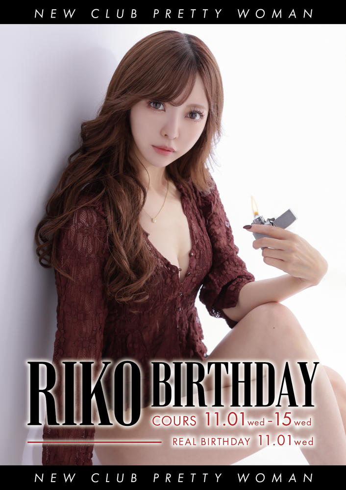 りこバースデークール🎂