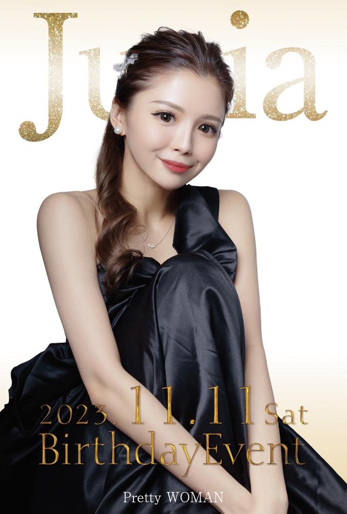 じゅりあ𝐁𝐈𝐑𝐓𝐇𝐃𝐀𝐘 𝐄𝐕𝐄𝐍𝐓🎉🎂