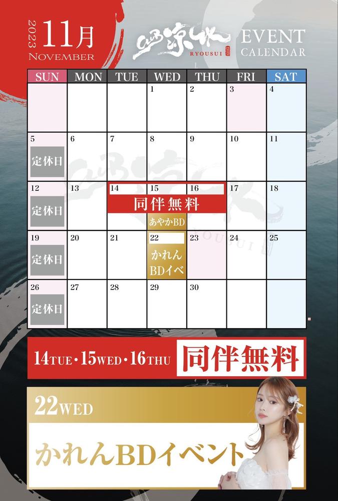 １１月カレンダー