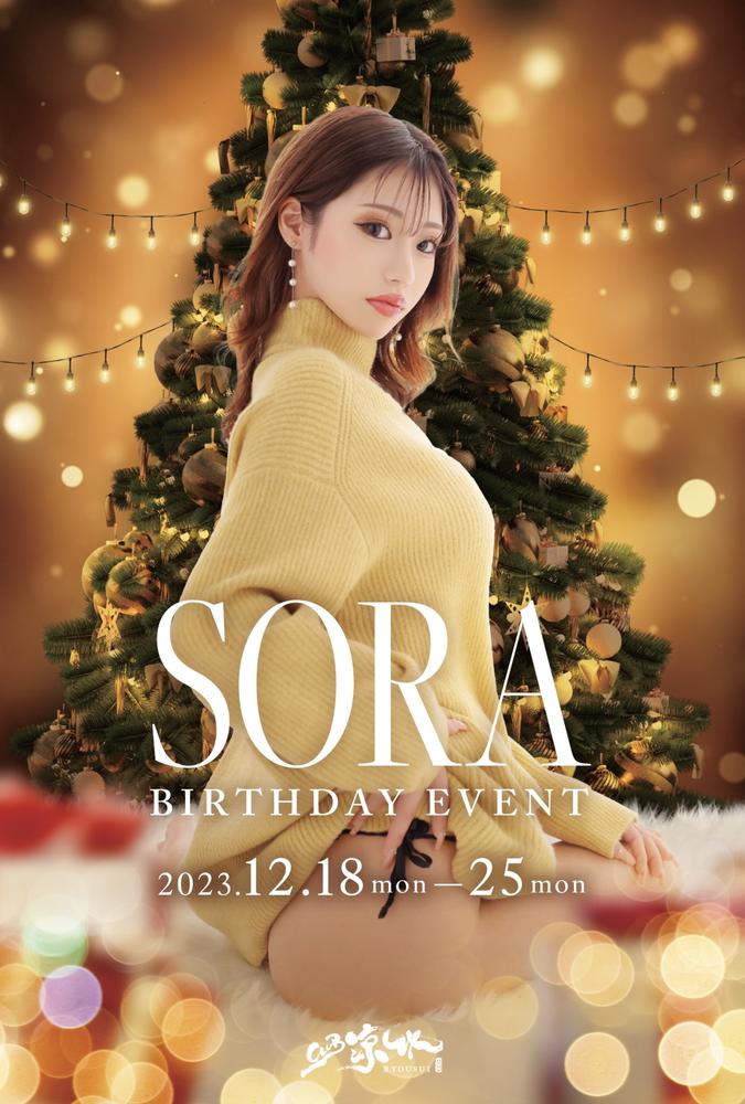 そら𝐁𝐈𝐑𝐓𝐇𝐃𝐀𝐘 𝐄𝐕𝐄𝐍𝐓🎉🎂