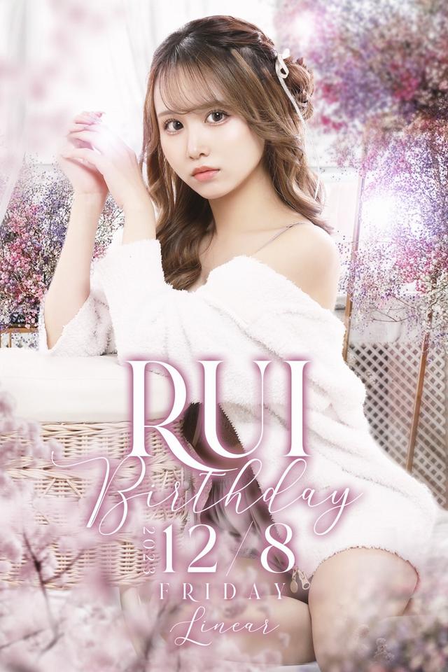 2023.12.8(金)★LINEAR★~* るい *~HAPPY☆BIRTHDAY+゜