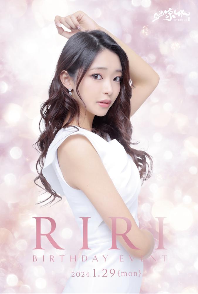 りりちゃん𝐁𝐈𝐑𝐓𝐇𝐃𝐀𝐘 𝐄𝐕𝐄𝐍𝐓🎉🎂