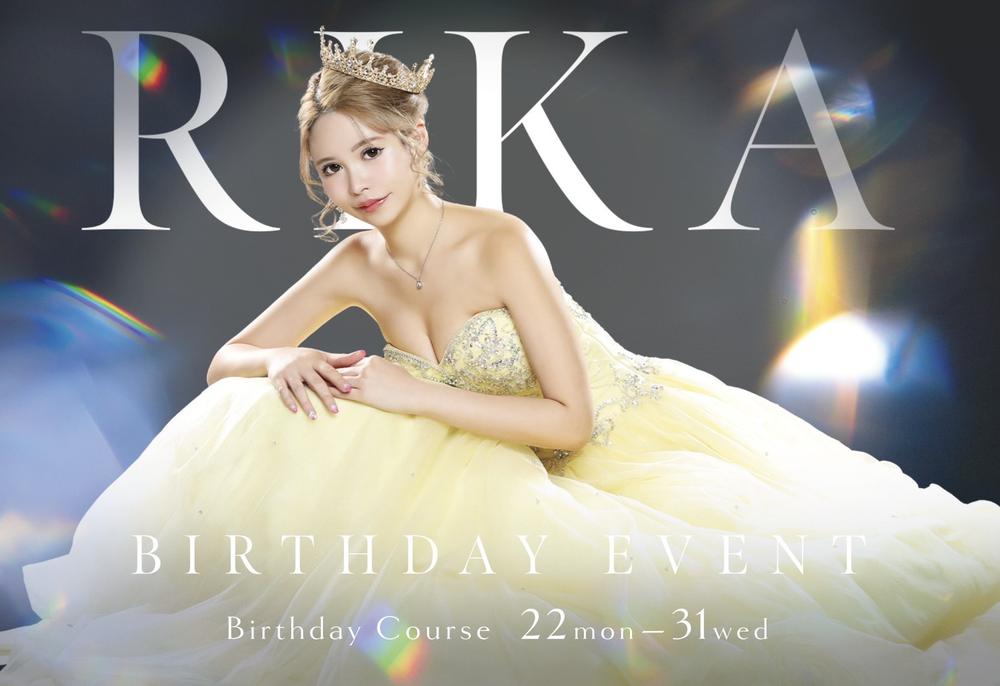 りかちゃん𝐁𝐈𝐑𝐓𝐇𝐃𝐀𝐘 𝐂𝐎𝐔𝐑𝐒🎂