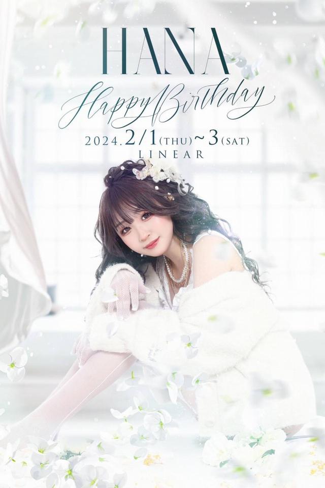 2024.2/1(木)~3(土)★LINEAR★~* はな *~◇Birthday◇Event+゜