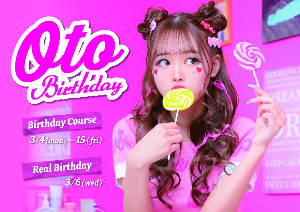 おとちゃん𝐁𝐈𝐑𝐓𝐇𝐃𝐀𝐘 𝐂𝐎𝐔𝐑𝐒🎂