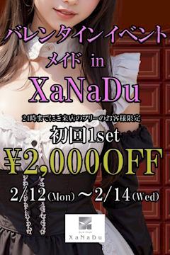 Valentine Event   メイド in XaNaDu