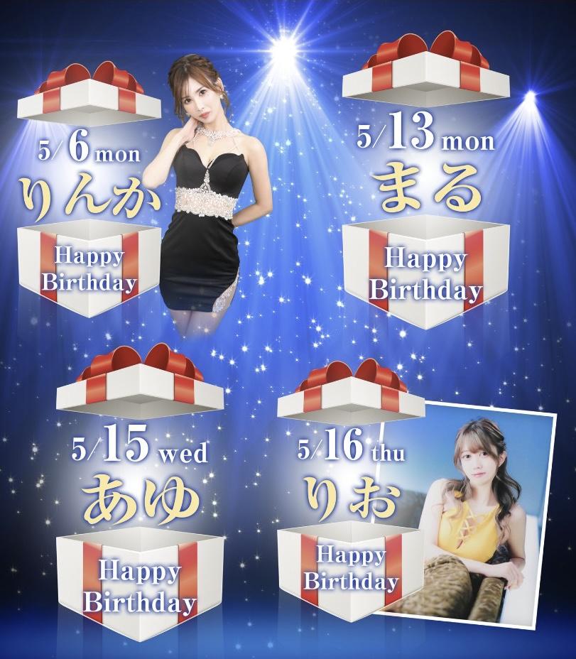 バースデーイベント