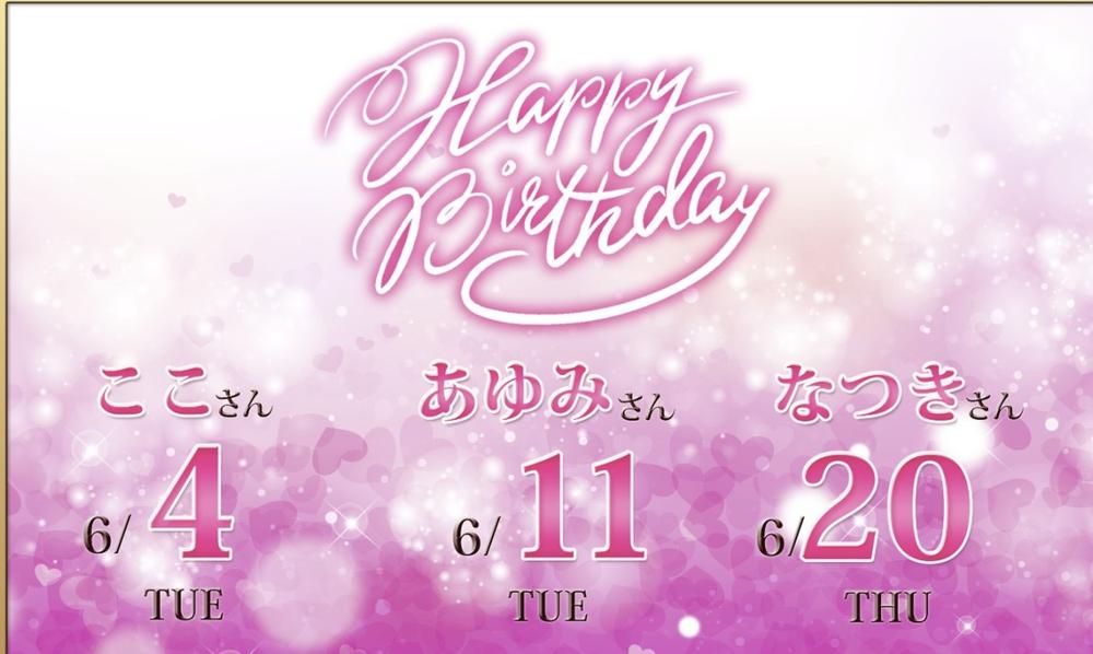 バースデーイベント🎉