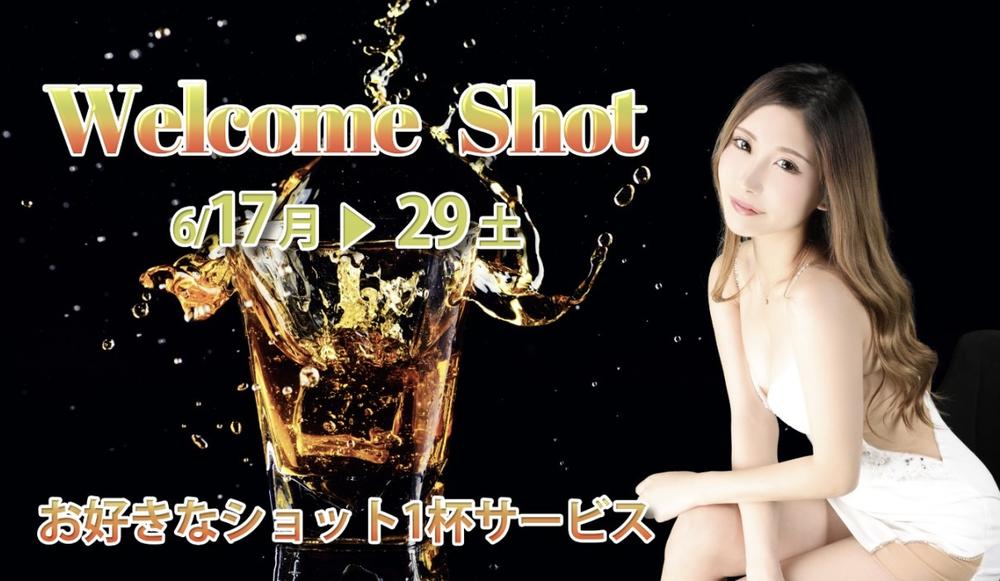 ウェルカムショット‼️