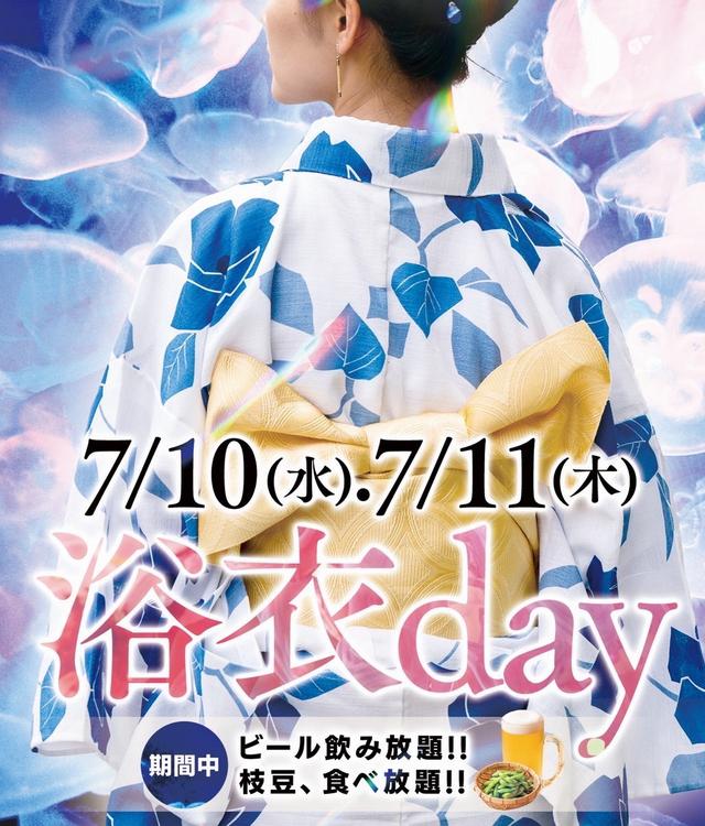 7/10(水)＆11(木)◆LINEAR◆浴衣-day👘ビール🍺飲み放題♪