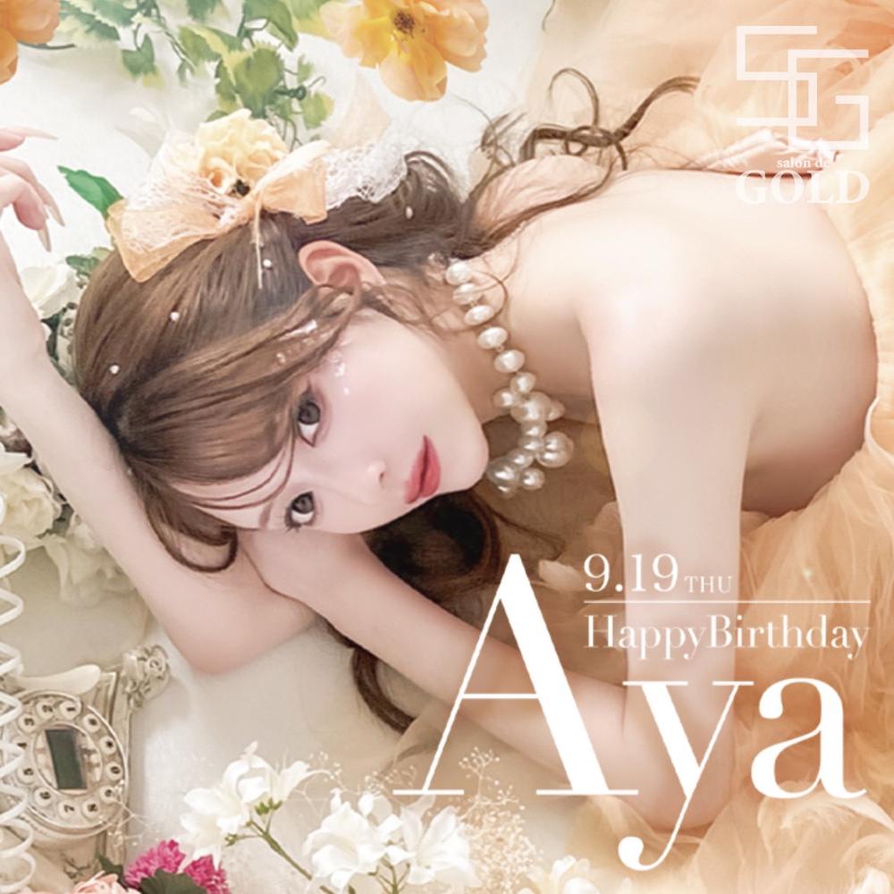 あやBirthdayEVENT🎂👑