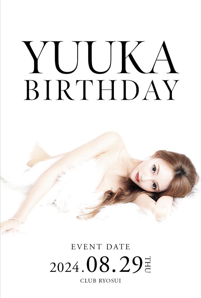 ゆうかバースデー