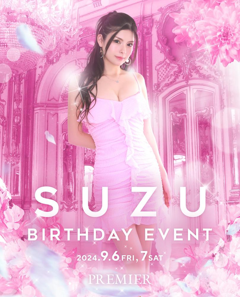 すずさんBirthday