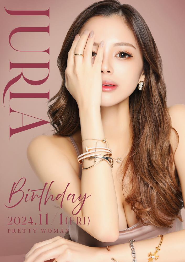 𝐉𝐔𝐑𝐈𝐀ちゃん𝐁𝐈𝐑𝐓𝐇𝐃𝐀𝐘 𝐄𝐕𝐄𝐍𝐓🎉