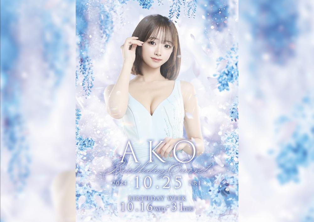 あこちゃん　𝐁𝐈𝐑𝐓𝐇𝐃𝐀𝐘 𝐂𝐎𝐔𝐑𝐒🎂開催！！