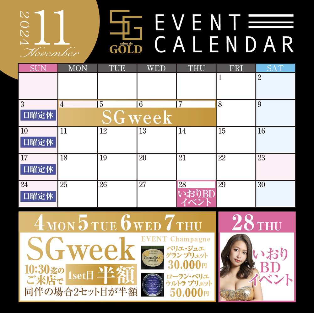 １１月カレンダー