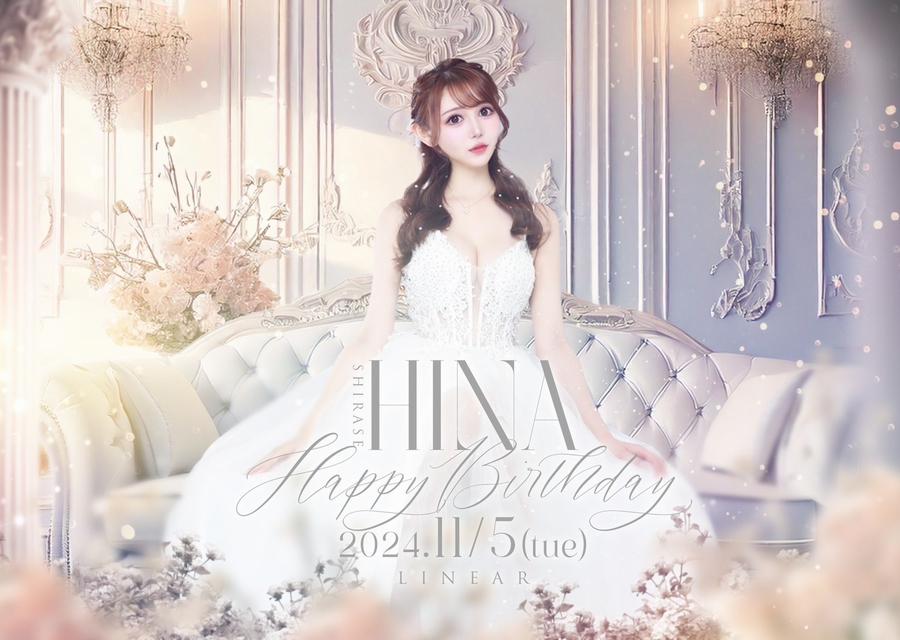 2024.11.5(火)★LINEAR★～* 白瀬ひな *～BIRTHDAY★PARTY+゜