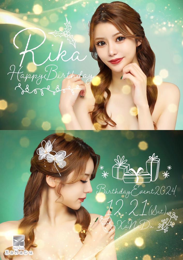 ❤白嶺 りか  Happy Birthday❤