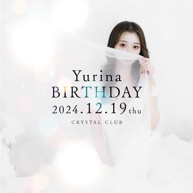 ゆりなbirthday