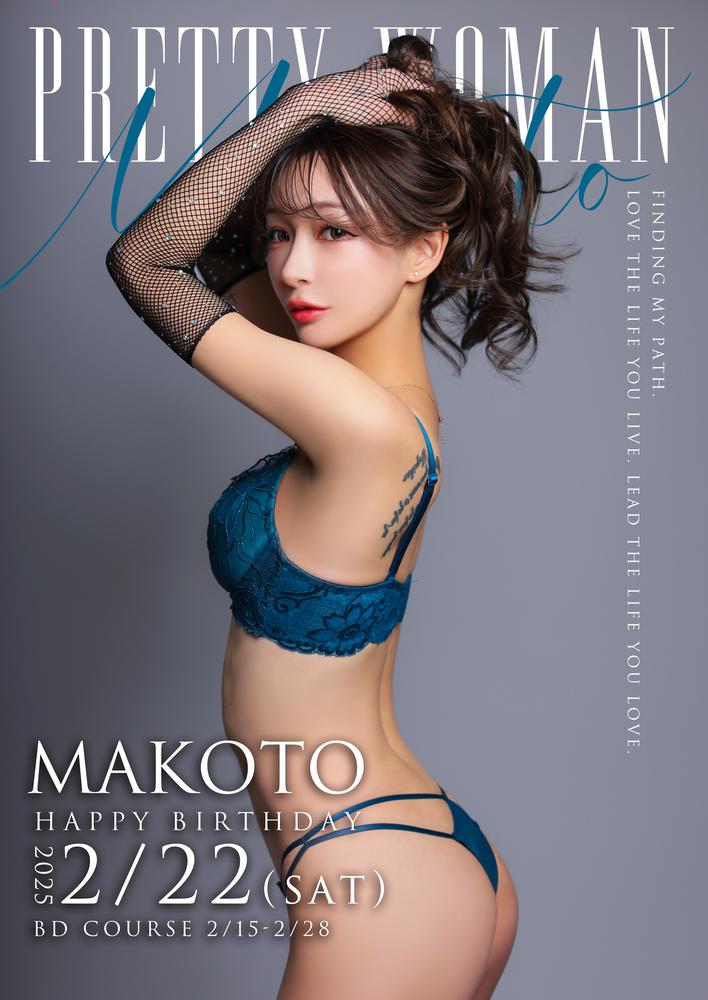 まことバースデーイベント！！