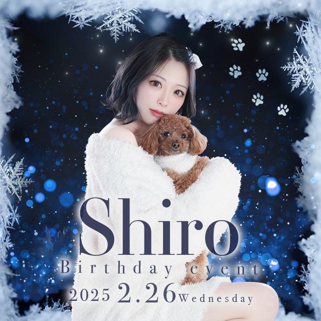 しろBirthdayEVENT🎂👑