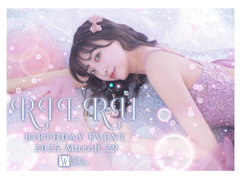 🎂りえるさんバースデーイベント🎂
