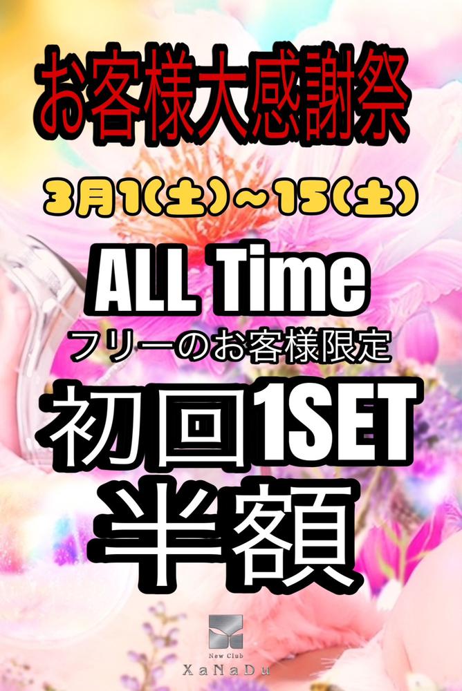 ♡3月Weeklyイベント♡